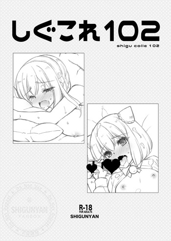 [Shigunyan (Shigunyan)] Shigukore 102 (Spy x Family) [Digital] cover
