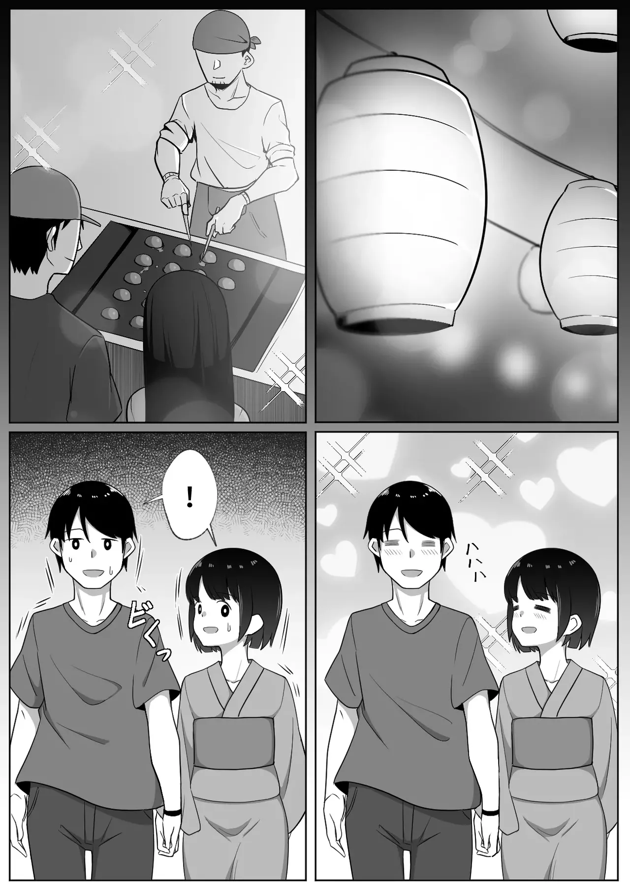 Natsu Matsuri page 2 full