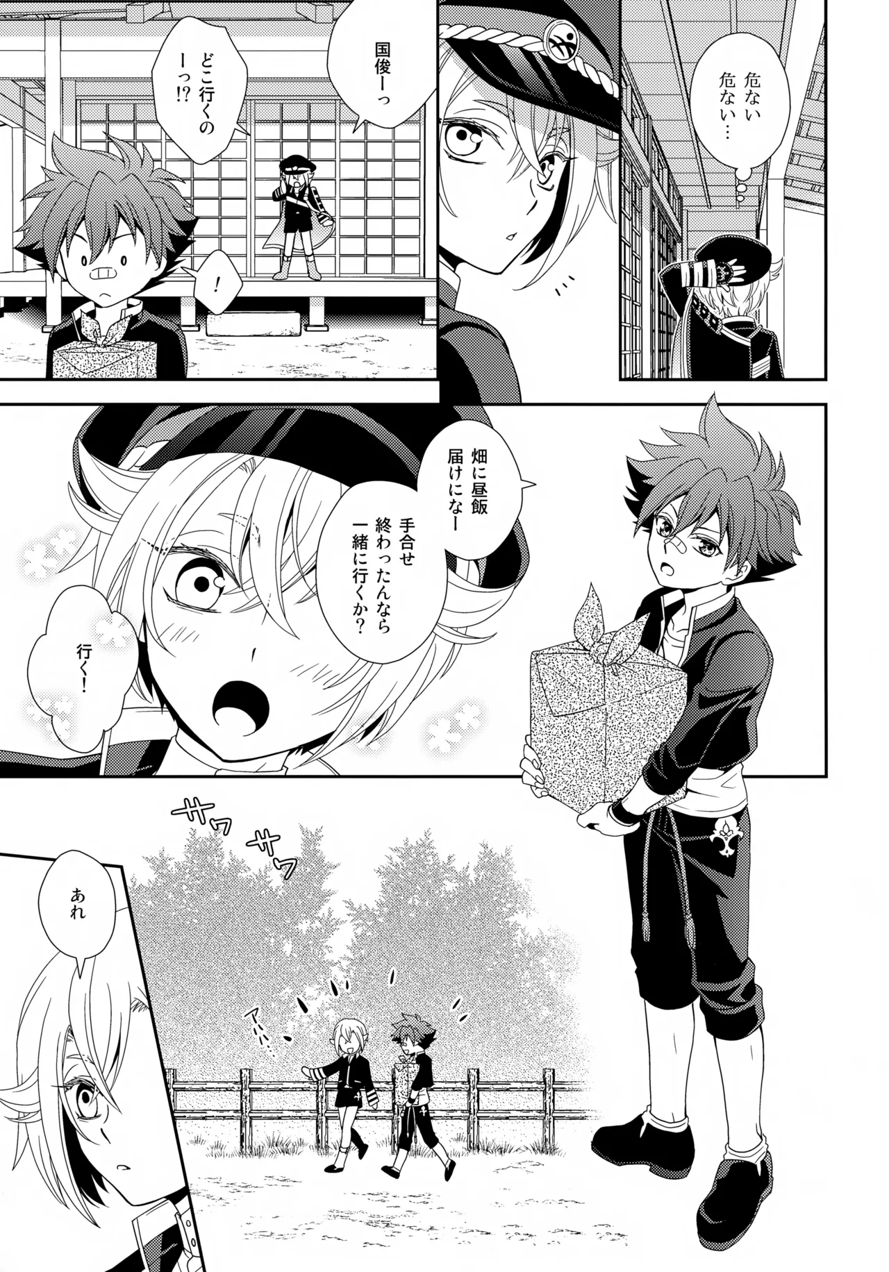 Nami no Mani Mani Mita Yume wa page 12 full