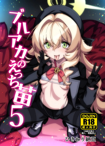 [Hikiwari Nattou] BluArch no Ecchi Nae 5(Blue Archive) [Digital] cover