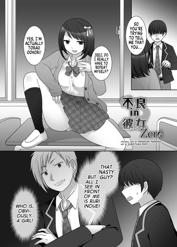 [Hyoui Lover (Kuratsuka Riko, Minaduki Nanana)] Furyou in Kanojo Zero(Hyoui Catalog ~Onna no Karada ga Nottorare Makuru Godou Hon~) [English] [GTF] cover