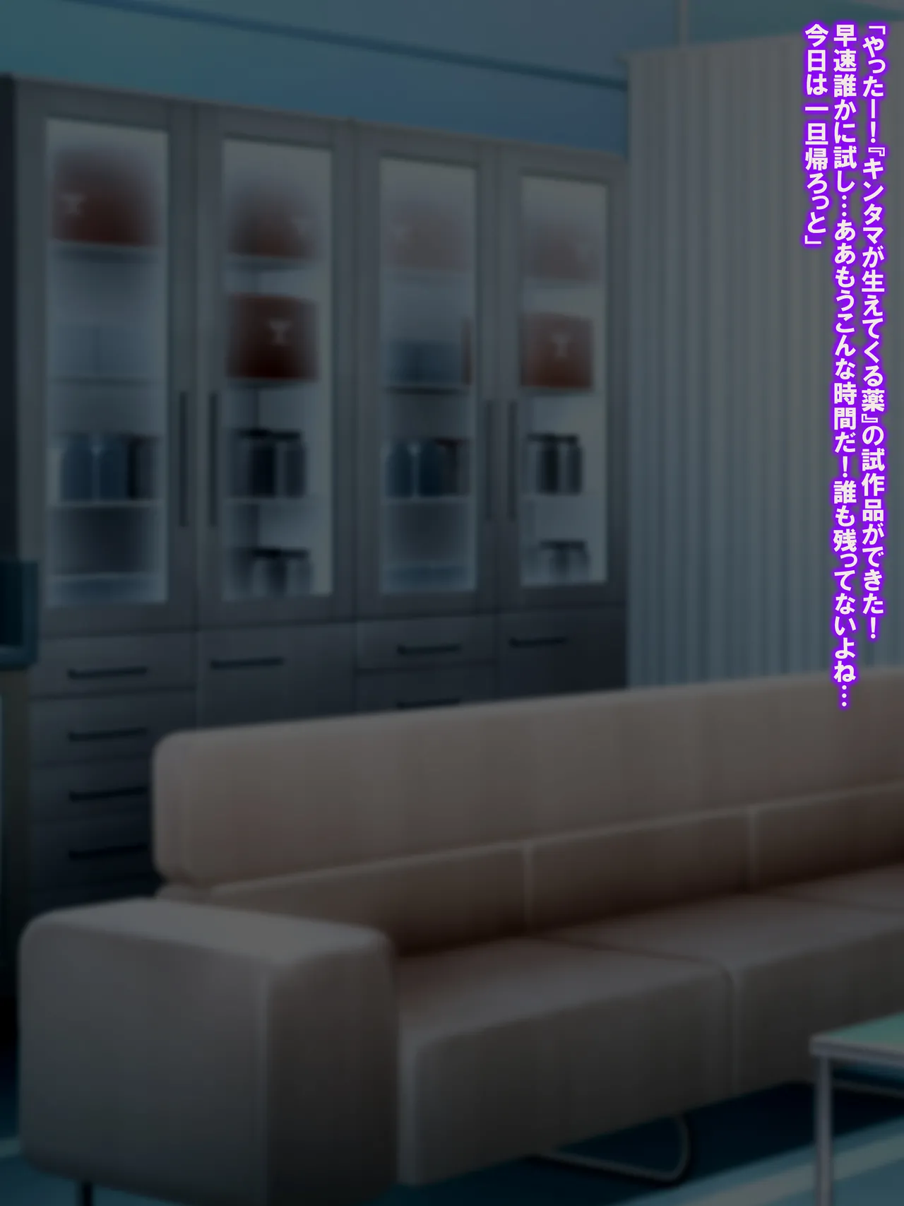 Kanzu Megumi wa do~~~shitemo onnanoko ni kintama o hayashitai page 1 full