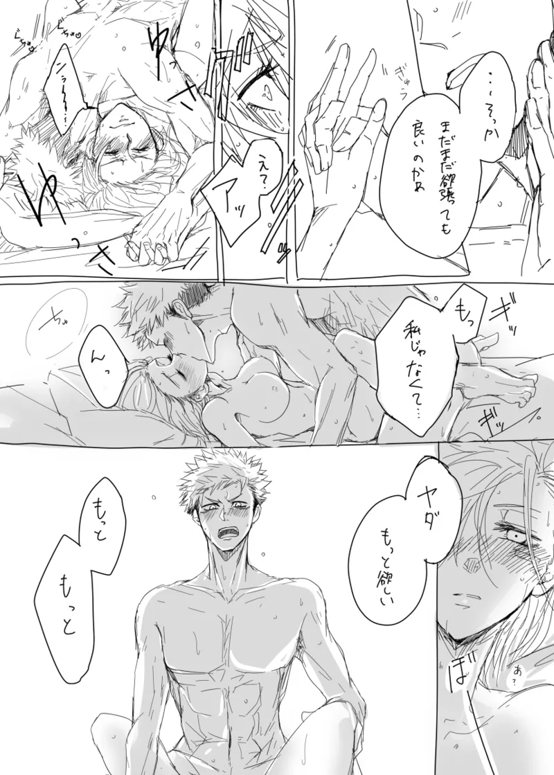 warai mmen ni kimi omake※ 5/ 11 14 P-me sashikae page 12 full