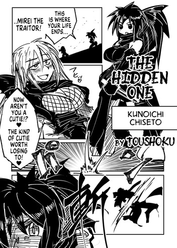 [Hyoui Lover (Toushoku)]  The Hidden One (Hyoui Catalog ~Onna no Karada ga Nottorare Makuru Godou Hon~) [English] [GTF] cover