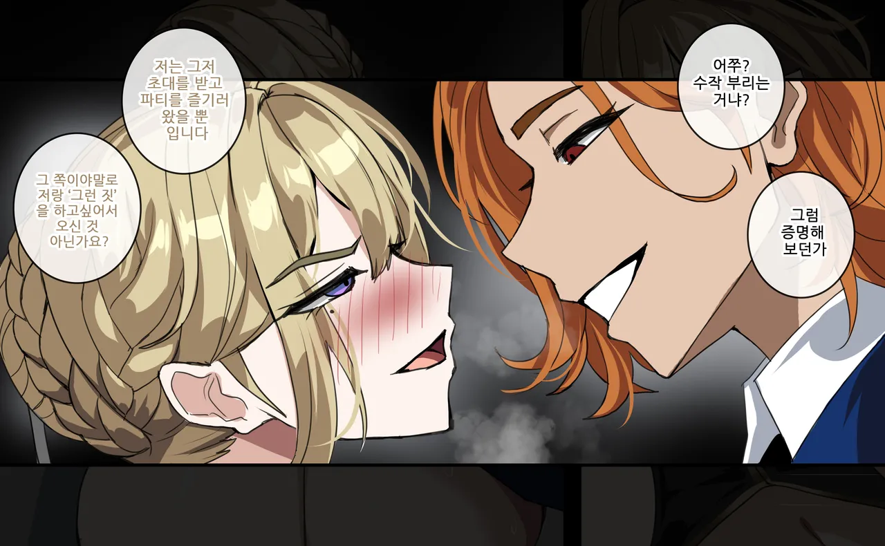 보지스파이 이블린 page 10 full