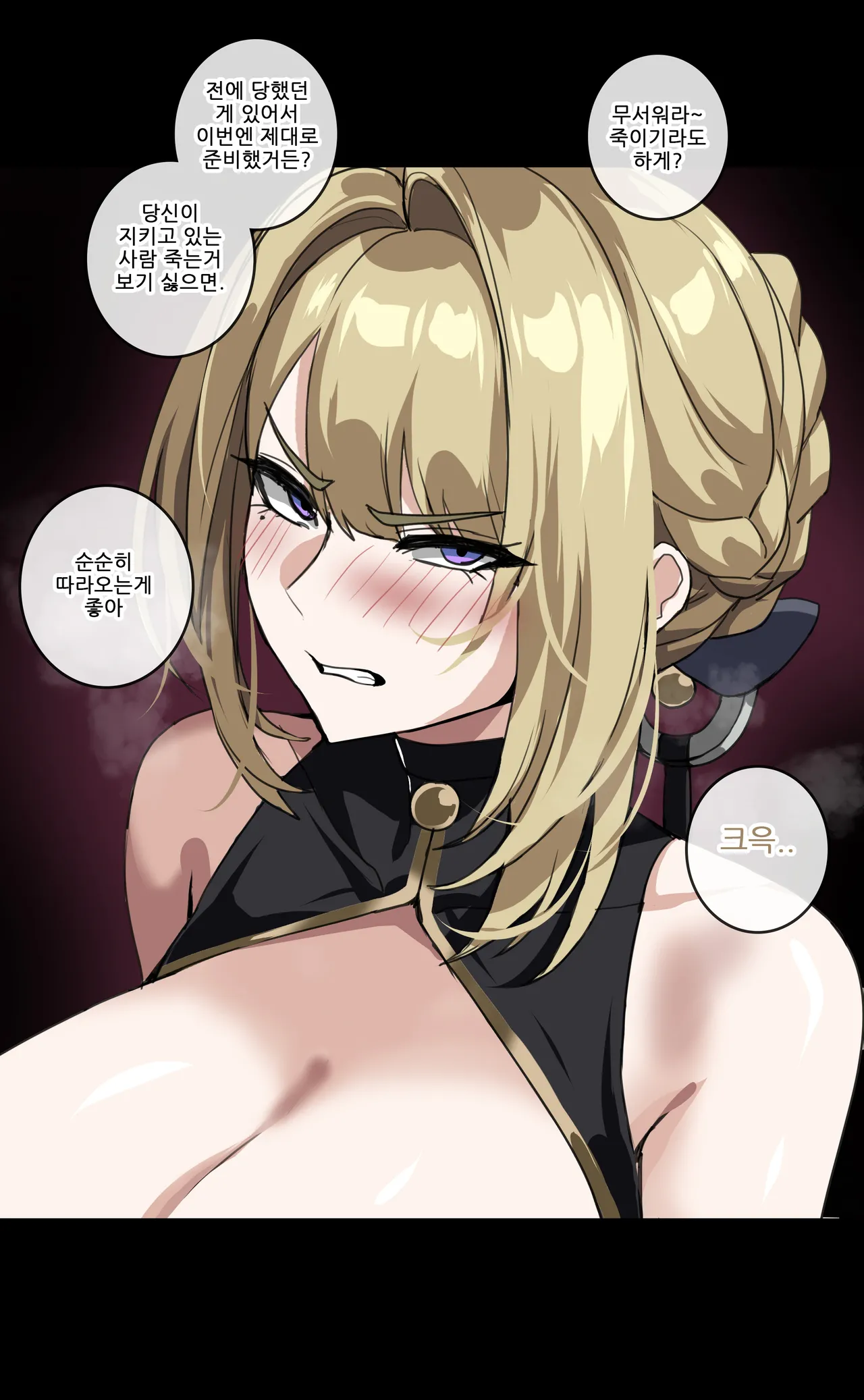 보지스파이 이블린 page 7 full