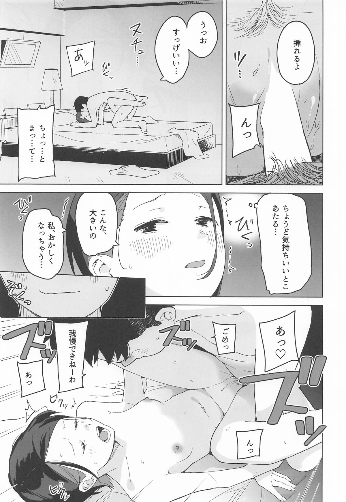 a girl Nika’s short story collection page 12 full