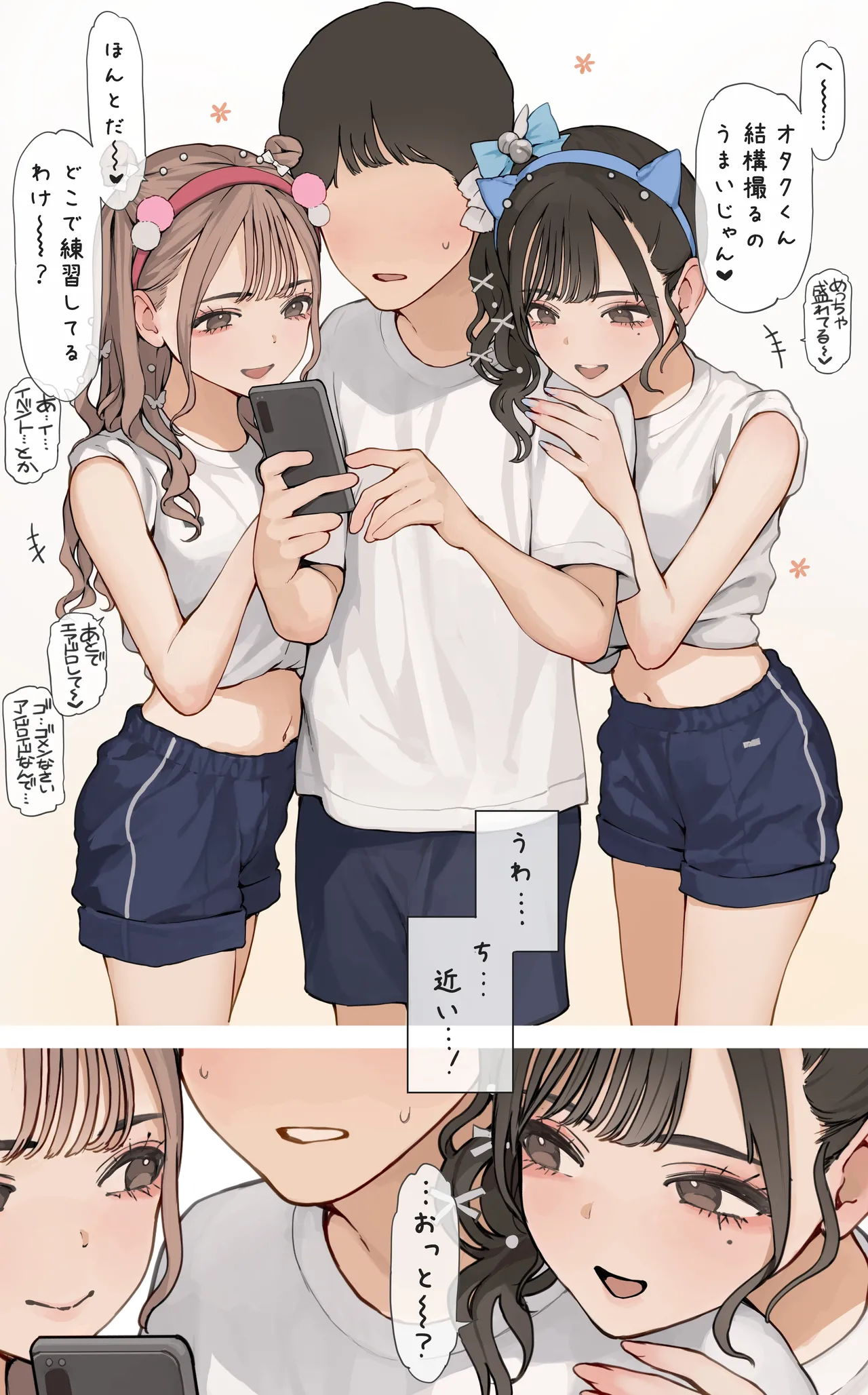 Taikusai Gal page 2 full