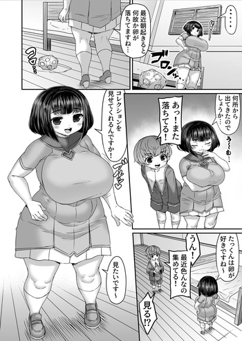 [ひまだら] 寝てる間に卵製造機にされる漫画 cover