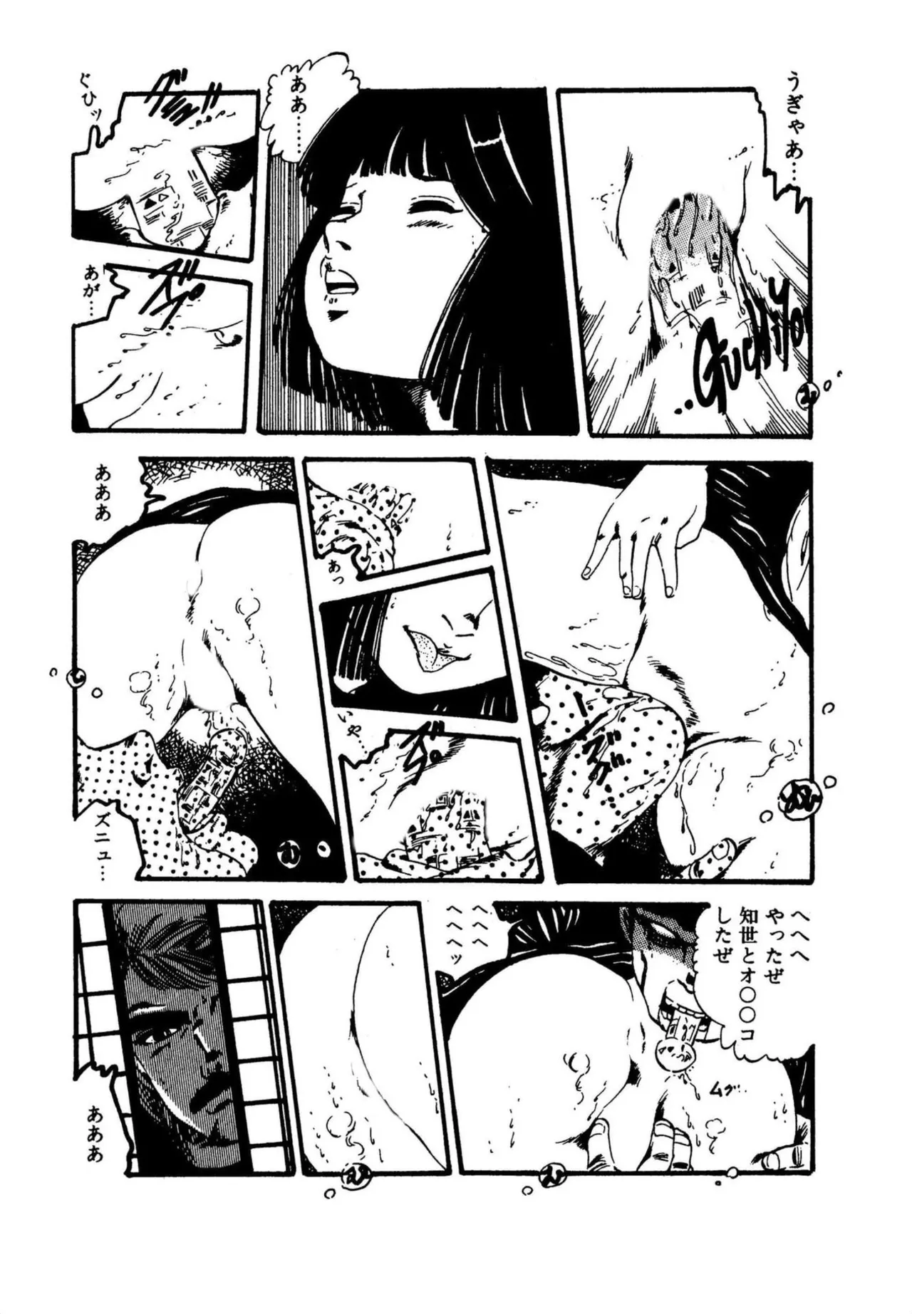 Lovely Tenshi page 11 full