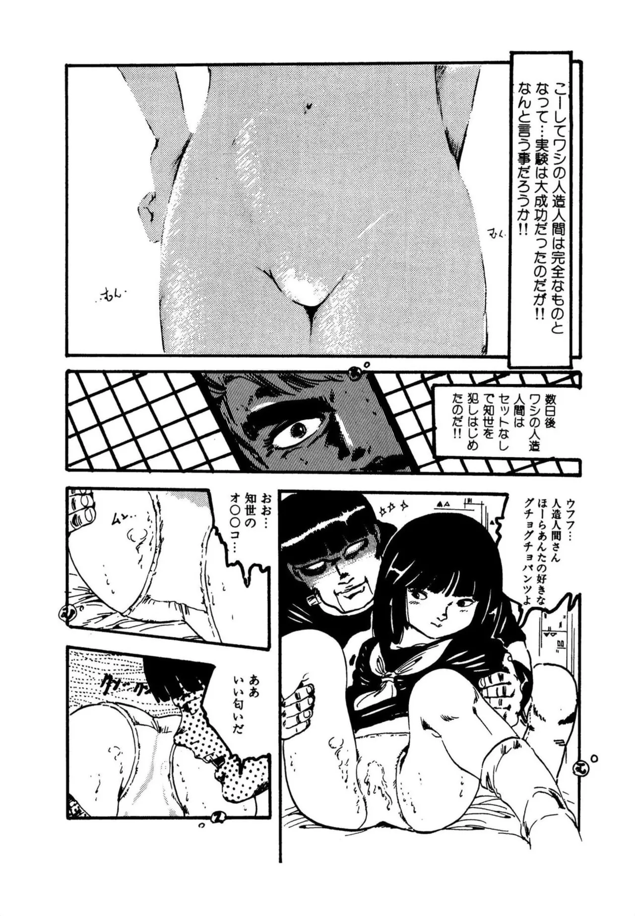 Lovely Tenshi page 12 full