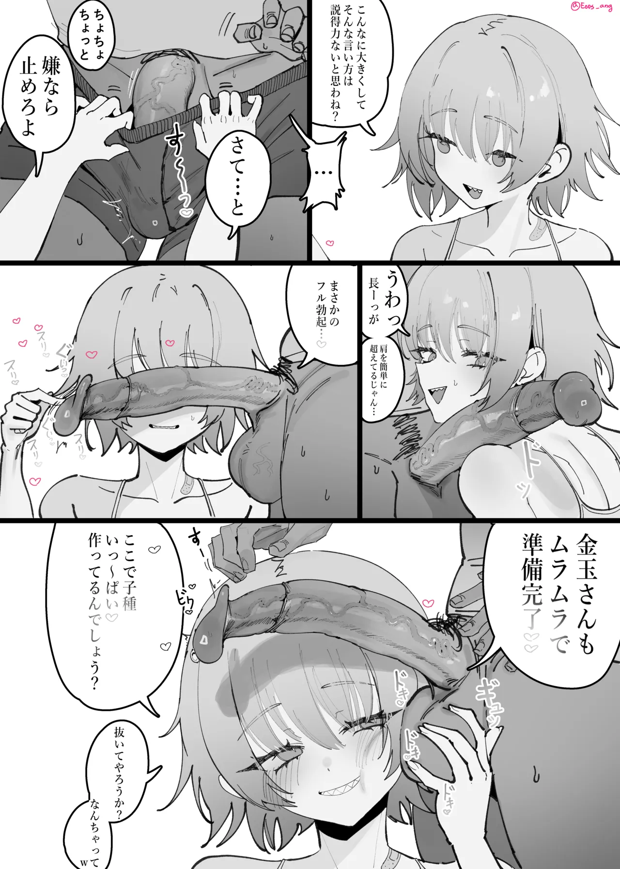 2025 September reward page 4 full