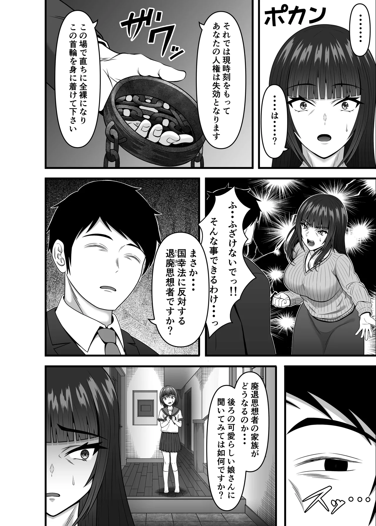hitozuma ninshin kachikuhō page 7 full