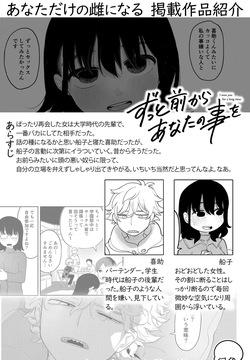 互いに図々しく、すれ違う関係 完全版