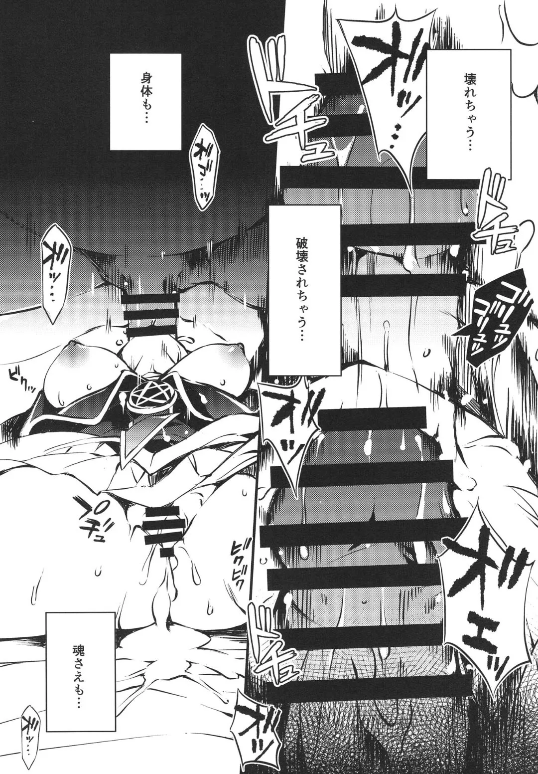 Fukkatsu no Daishou Owaranu Hakudaku no Rinne page 12 full