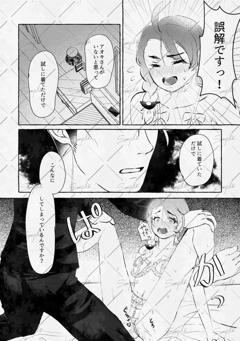 Toshishita kanojo wa toshiue kareshi o yūwaku shitai! page 11 full