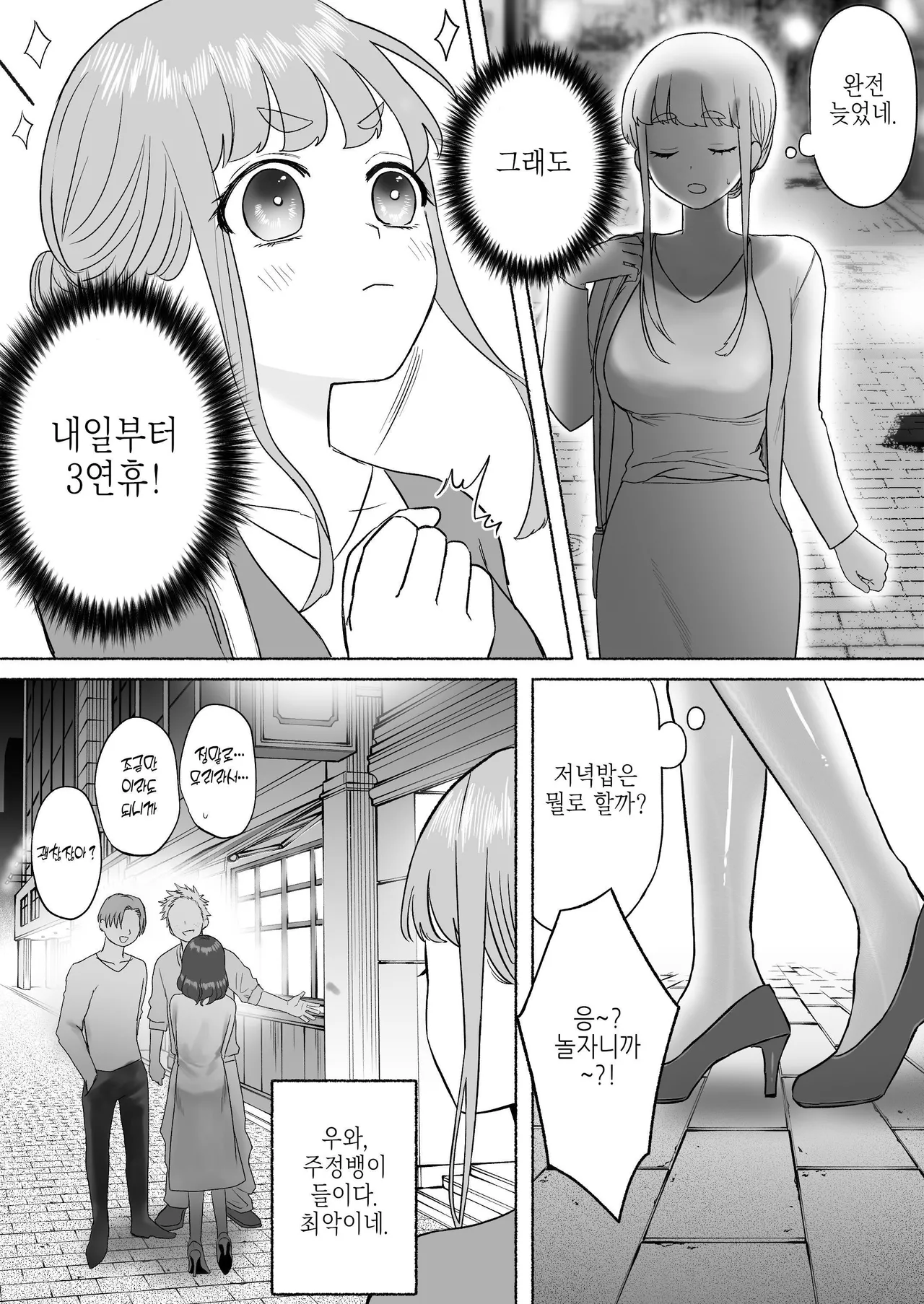 Kodoku na Kyuuketsuki ga Ningen ni Tensei Shita Konyakusha wo Teniireru made -Sambyakunen Goshi no Shuuchaku Ai- | 고독한 흡혈귀가 인간으로 전생한 약혼자를 손에 넣기까지 -300년에 걸친 집착애- page 10 full