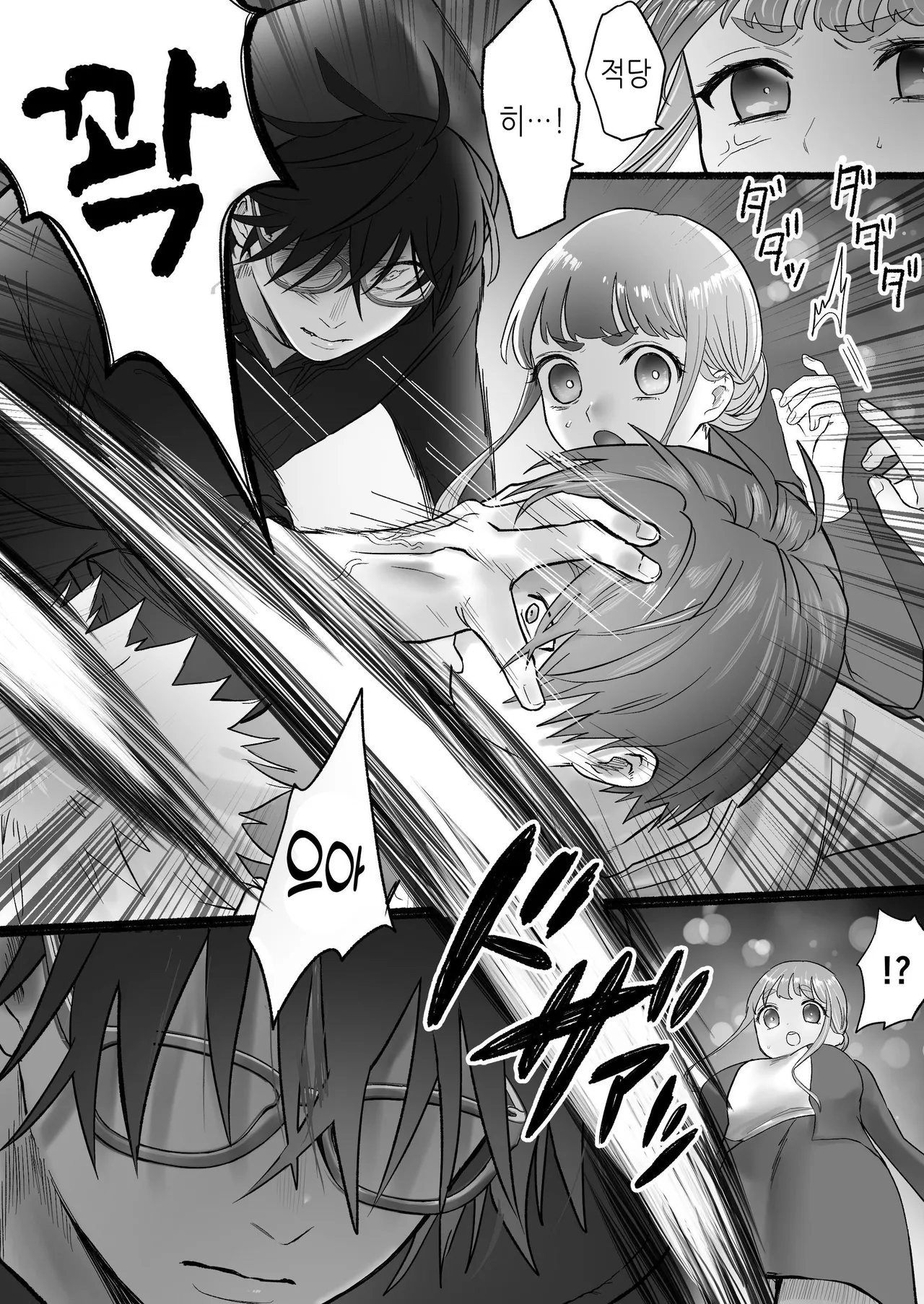 Kodoku na Kyuuketsuki ga Ningen ni Tensei Shita Konyakusha wo Teniireru made -Sambyakunen Goshi no Shuuchaku Ai- | 고독한 흡혈귀가 인간으로 전생한 약혼자를 손에 넣기까지 -300년에 걸친 집착애- page 12 full