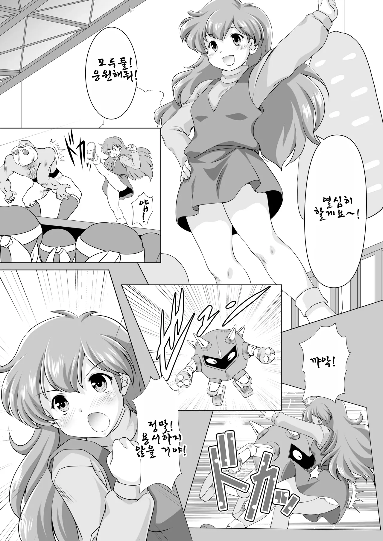 Momo wa Ecchi demo Ganbarimaasu! | 모모는 야해도 열심히 할게요! page 3 full