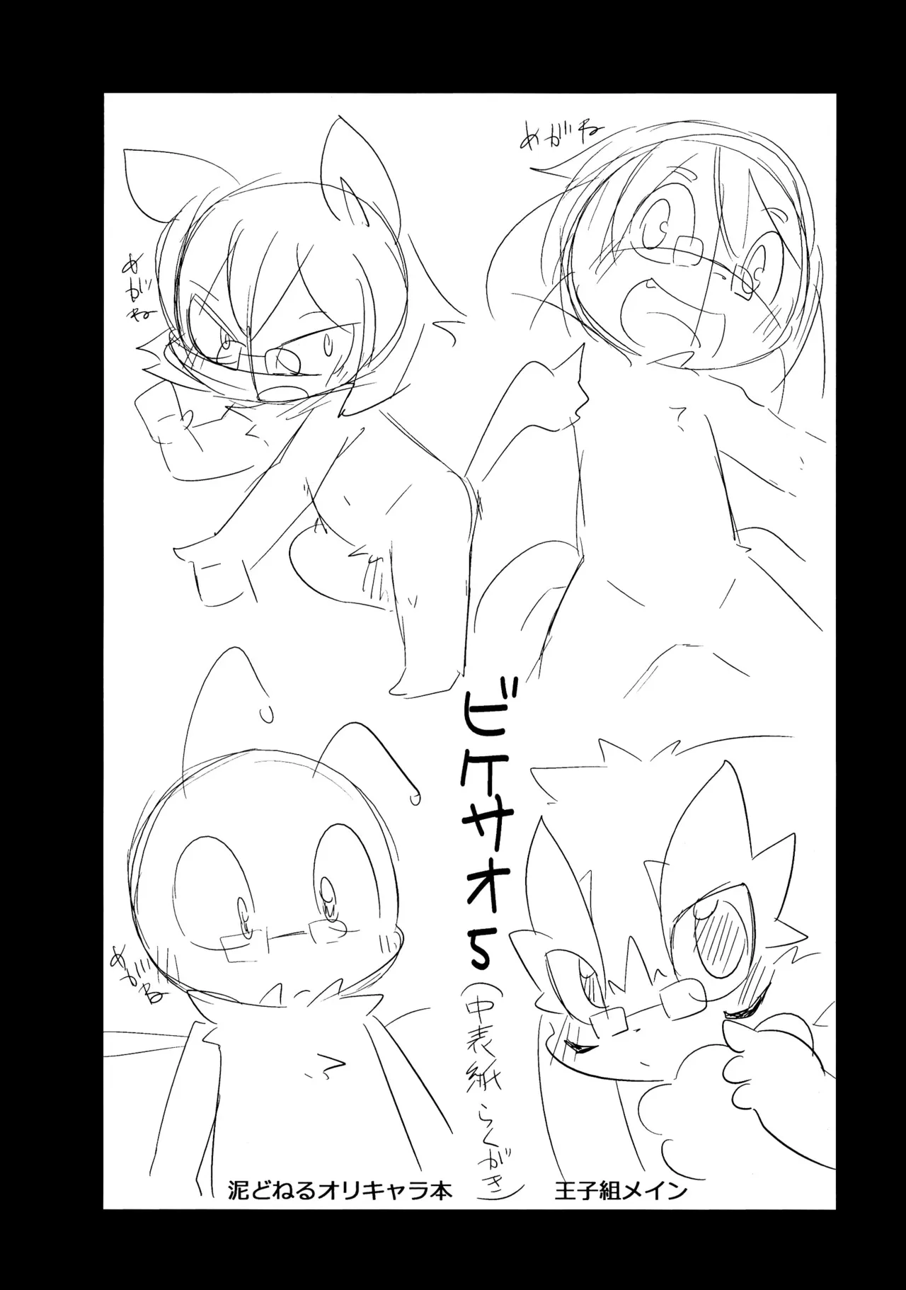 Bikesao 5 page 2 full