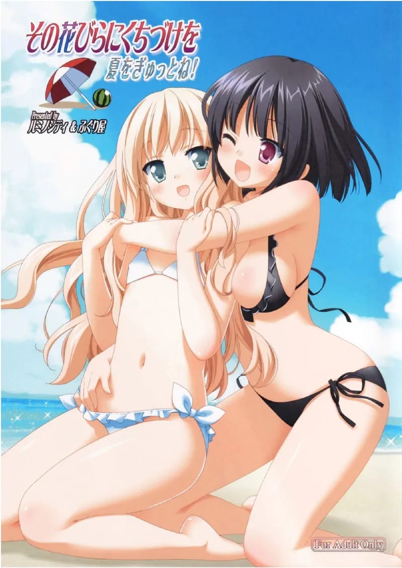Sono Hanabira ni Kuchizuke o - Natsu o Gyutto ne! | Sono Hanabira ni Kuchizuke o - ¡Aprovecha el verano! page 1 full