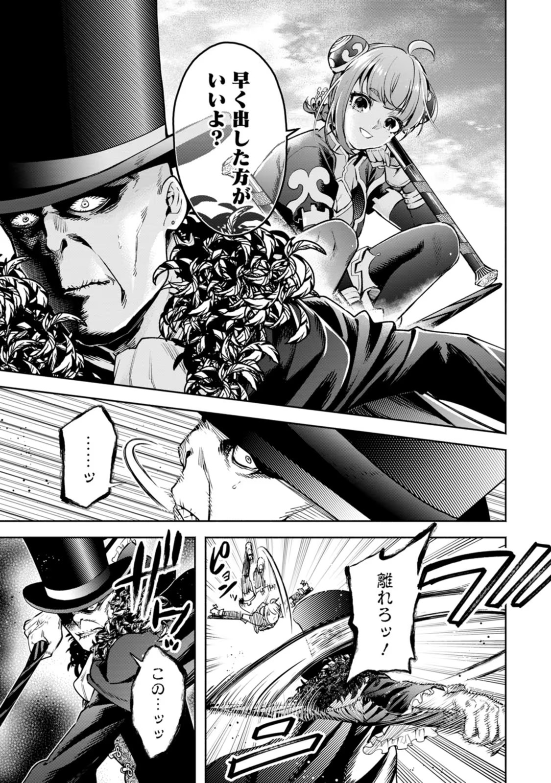 魔王様、リトライ！R 第05巻 page 11 full
