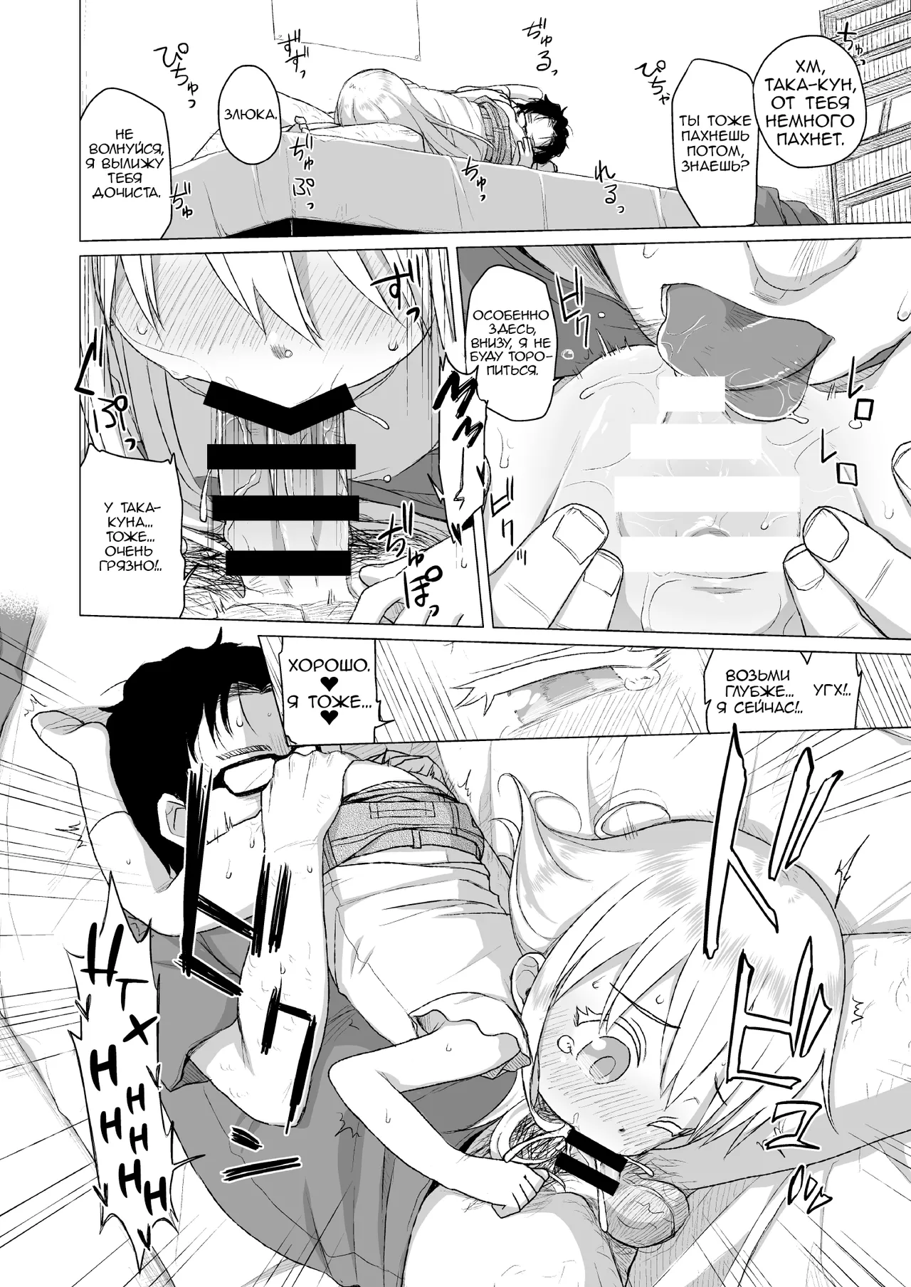 Uchi no Tonari no Shougakusei wa Kinpatsu Hekigan Ecchi Suki | Моя соседка - младшеклассница, блондинка с голубыми глазами, любящая секс. page 11 full