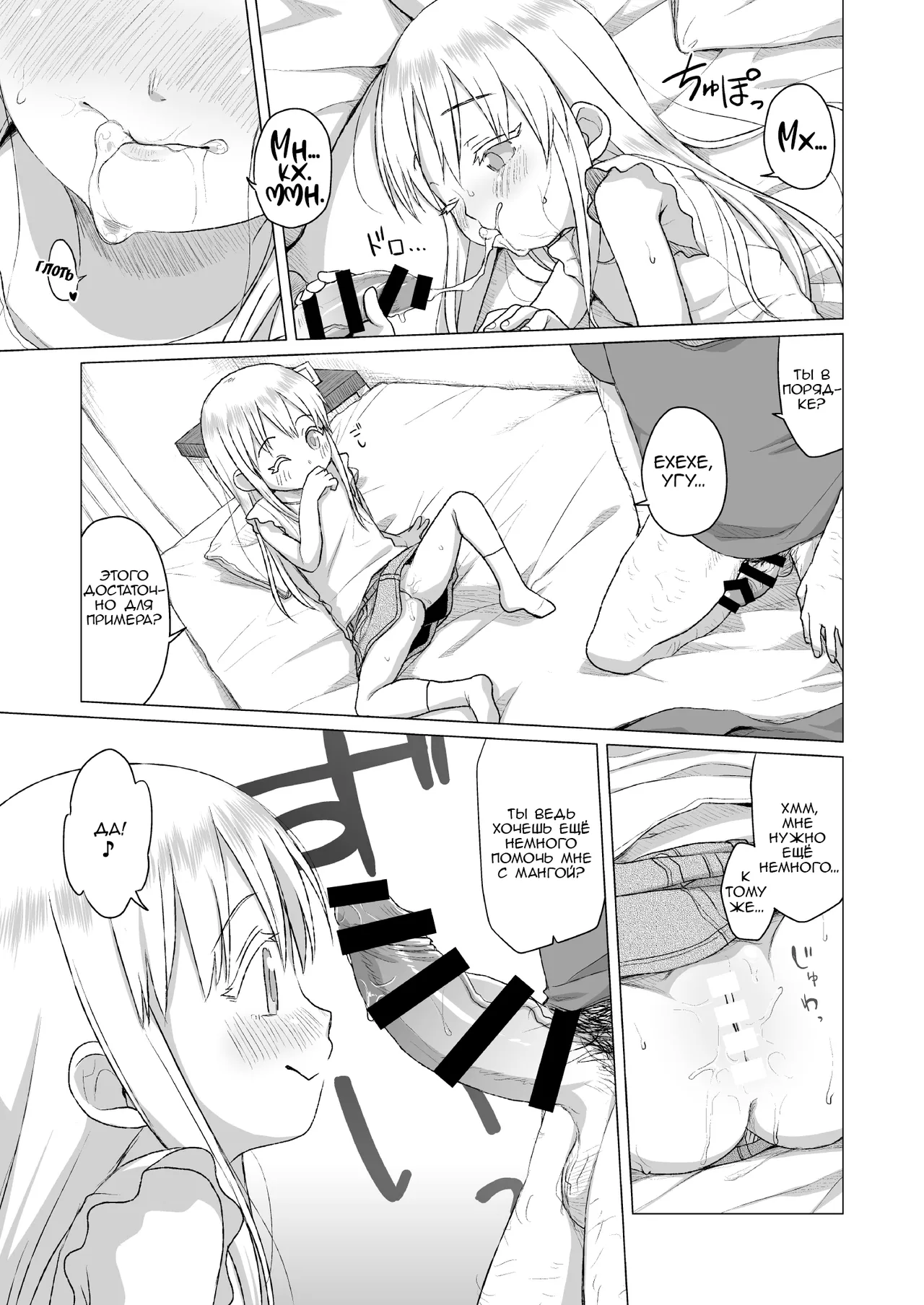 Uchi no Tonari no Shougakusei wa Kinpatsu Hekigan Ecchi Suki | Моя соседка - младшеклассница, блондинка с голубыми глазами, любящая секс. page 12 full