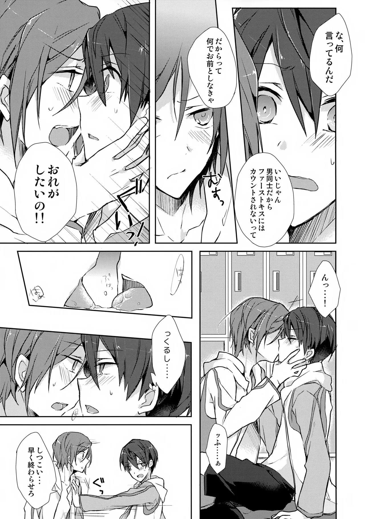 Precocious boy page 12 full