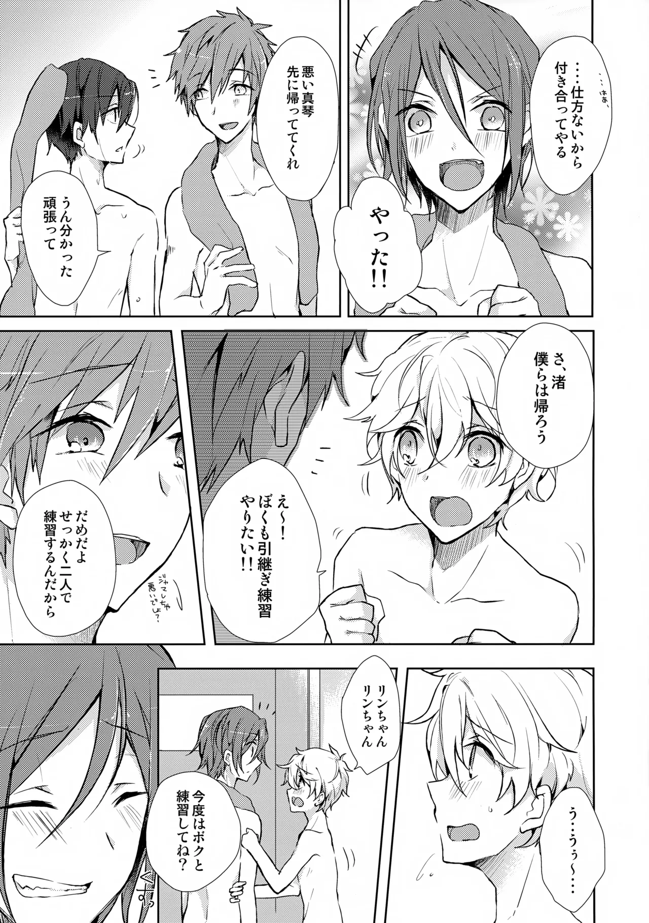 Precocious boy page 4 full