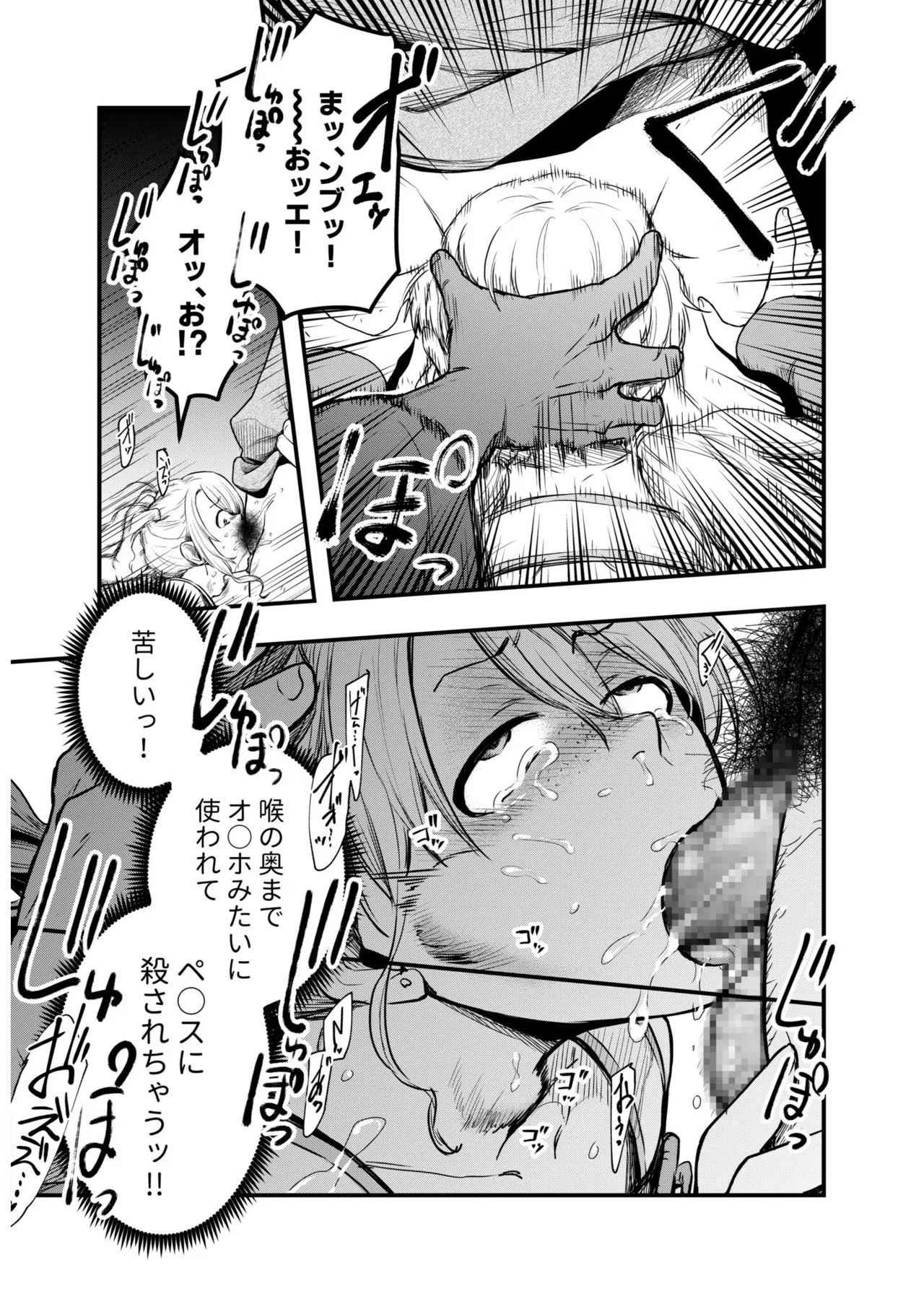 淫習村の巫女バイト〜留学生は異文化を学ぶ〜（1） page 11 full