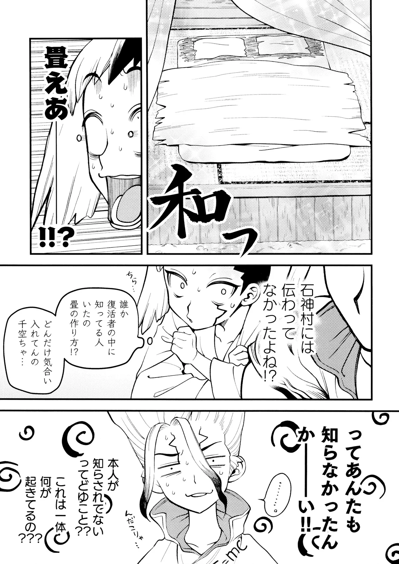 Nandaka, Ore no Koibito no Yousu ga Okashii Kudan Ni Tsuite. page 11 full