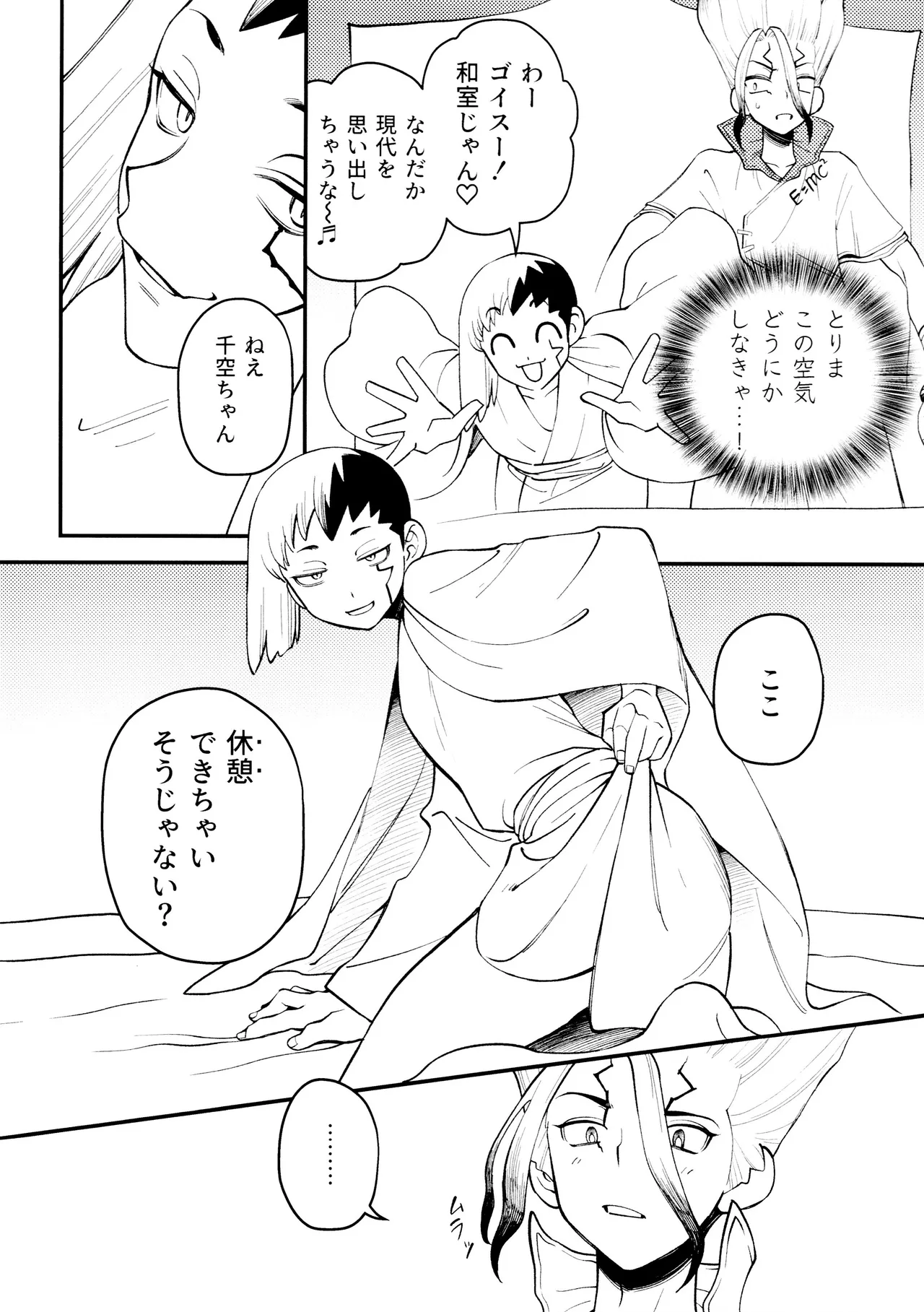 Nandaka, Ore no Koibito no Yousu ga Okashii Kudan Ni Tsuite. page 12 full