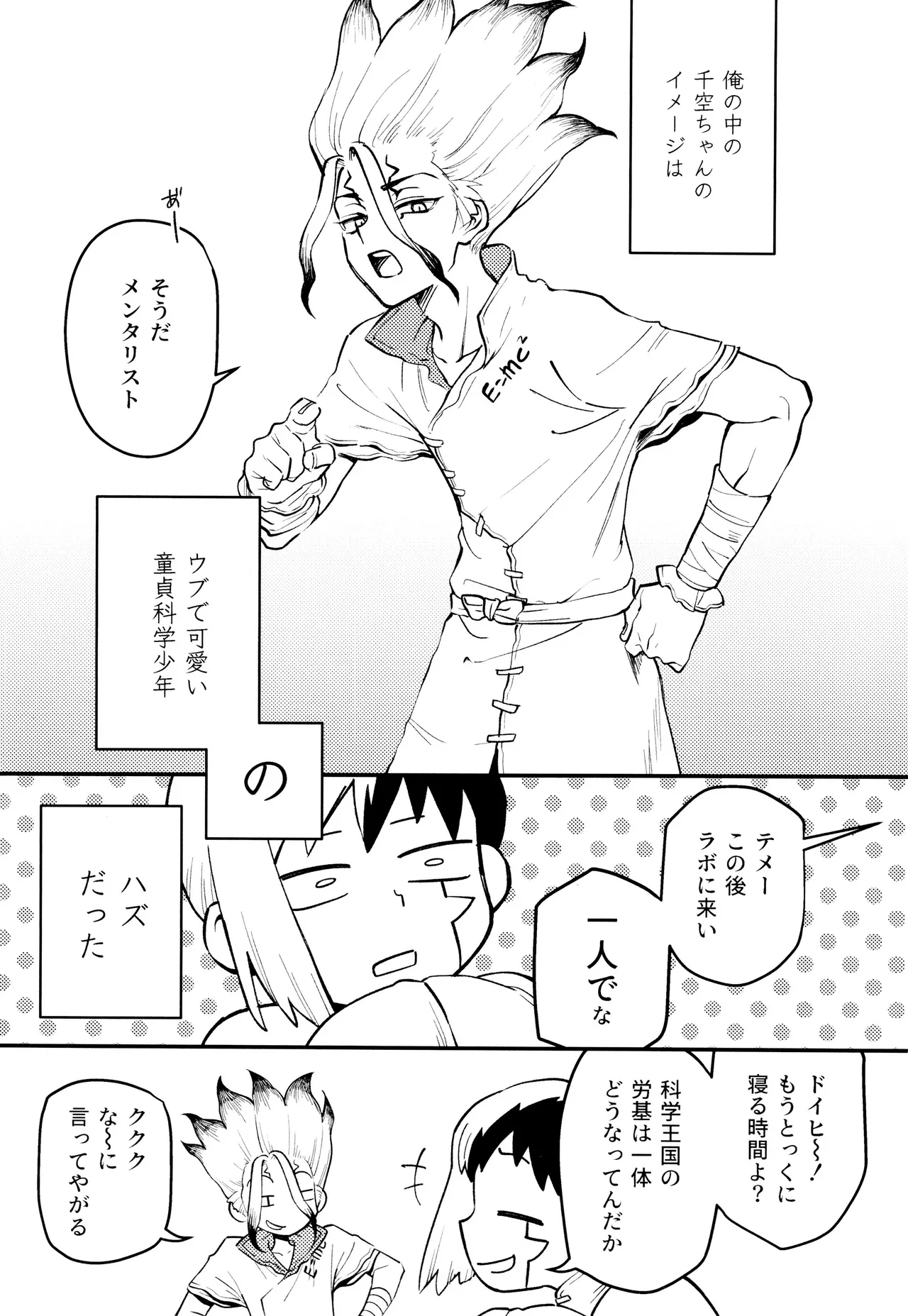 Nandaka, Ore no Koibito no Yousu ga Okashii Kudan Ni Tsuite. page 3 full