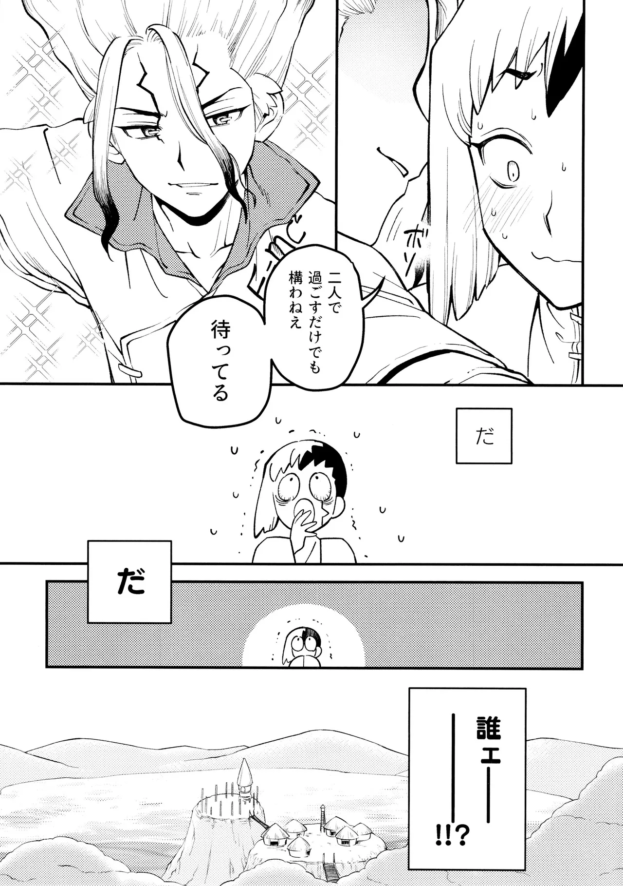 Nandaka, Ore no Koibito no Yousu ga Okashii Kudan Ni Tsuite. page 5 full