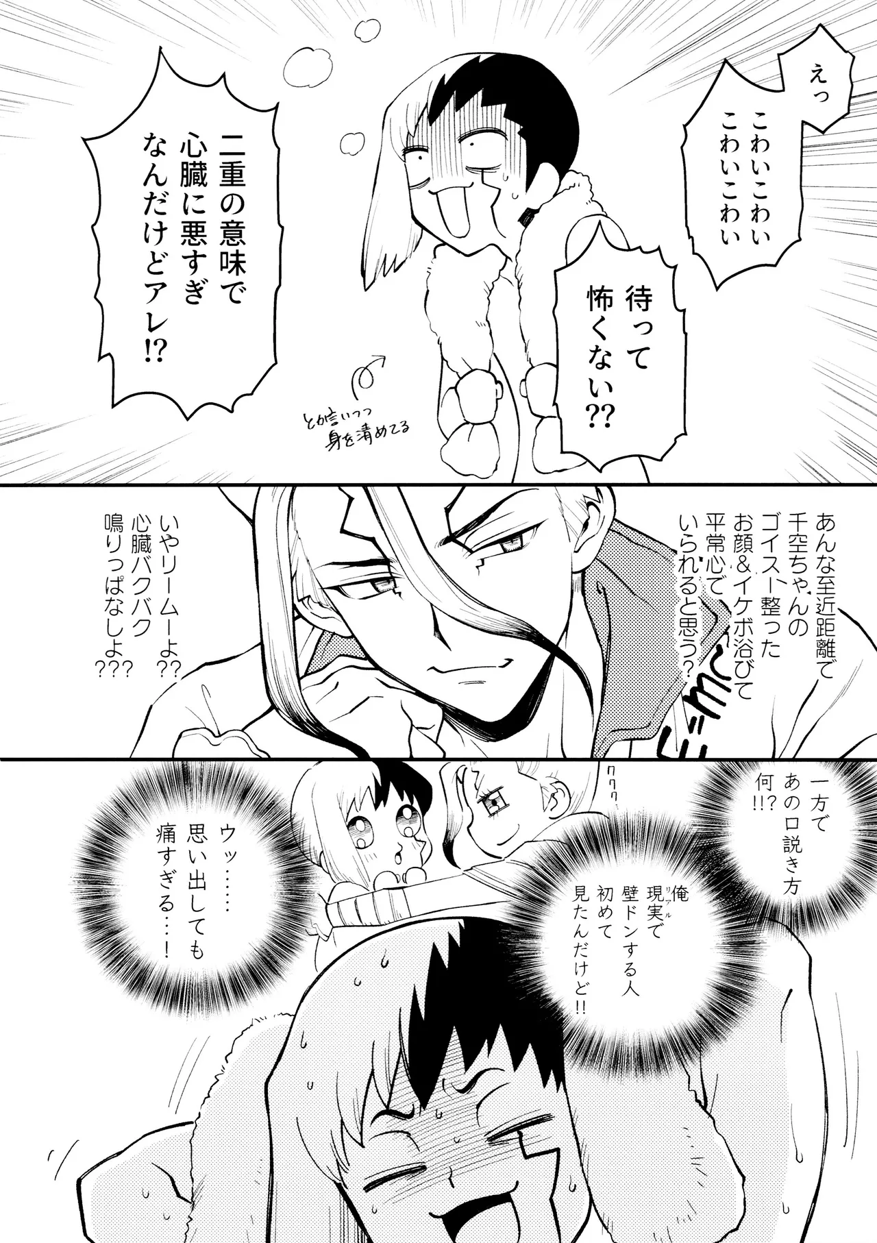 Nandaka, Ore no Koibito no Yousu ga Okashii Kudan Ni Tsuite. page 6 full