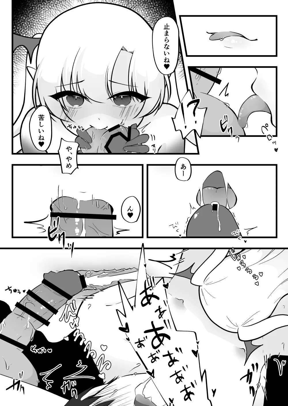 Futanari Futago Inma ni Shiboritorareru! page 12 full