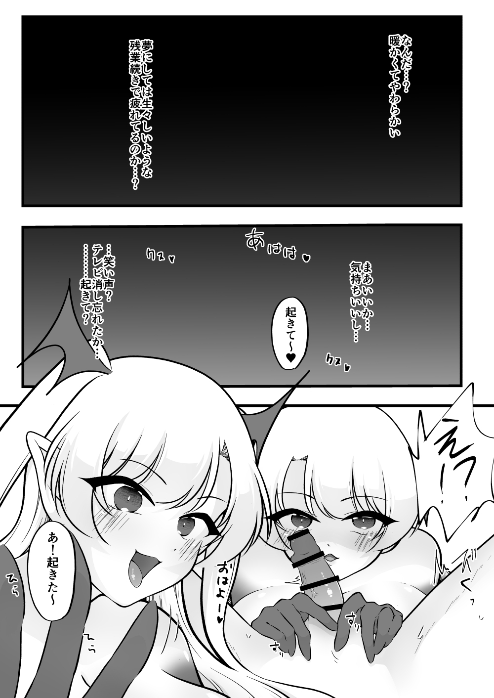 Futanari Futago Inma ni Shiboritorareru! page 3 full