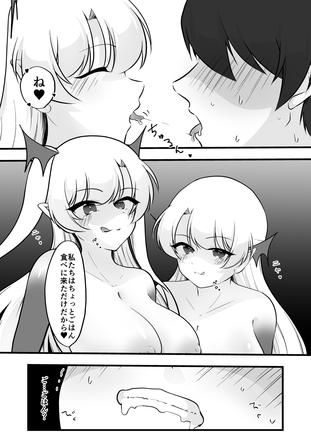 Futanari Futago Inma ni Shiboritorareru! page 5 full