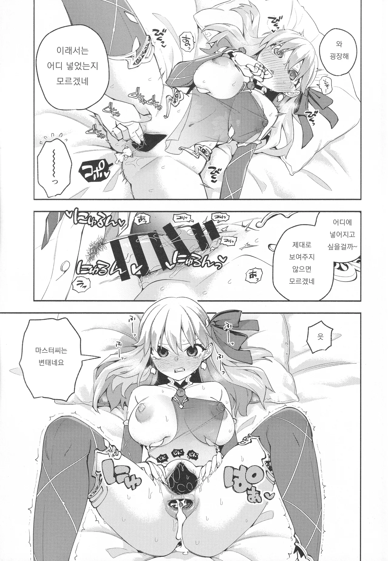 your by she tie page 10 full