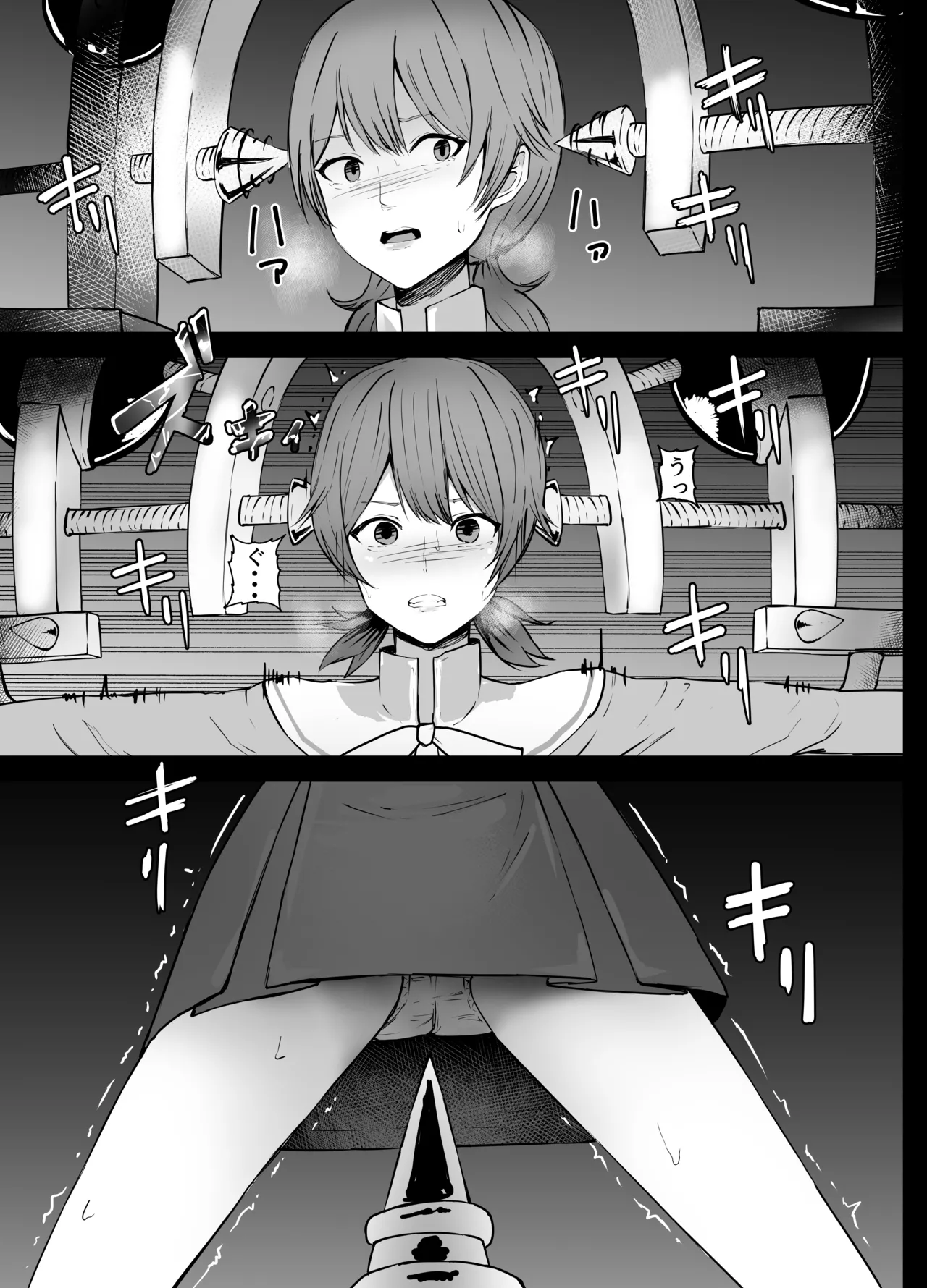 Koito Yuu Ryona page 3 full