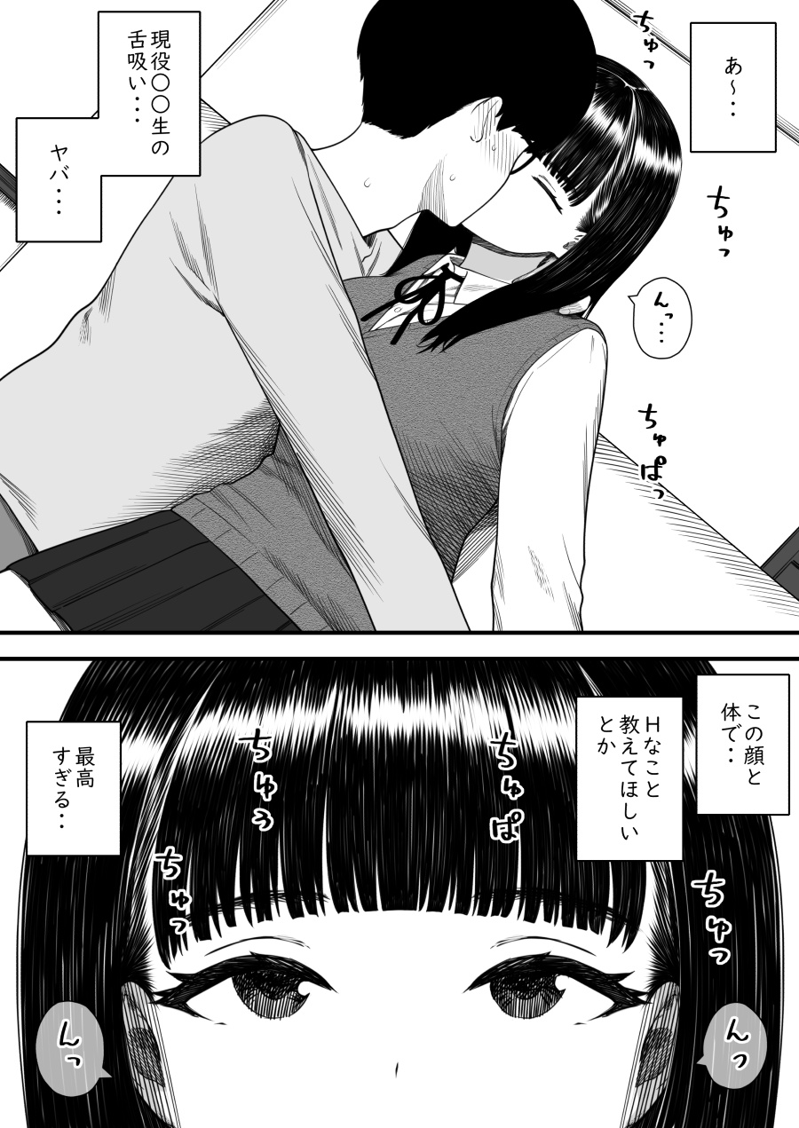 mechakucha shibor-areru kankei ni naru hanashi juku no yūtōsei hen page 12 full