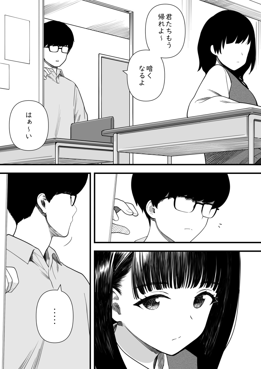 mechakucha shibor-areru kankei ni naru hanashi juku no yūtōsei hen page 5 full
