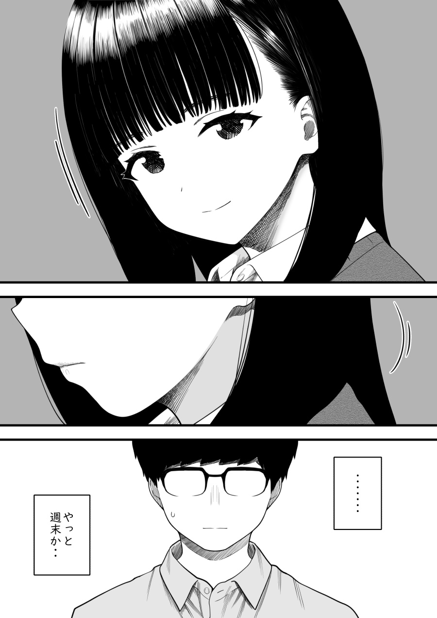 mechakucha shibor-areru kankei ni naru hanashi juku no yūtōsei hen page 7 full