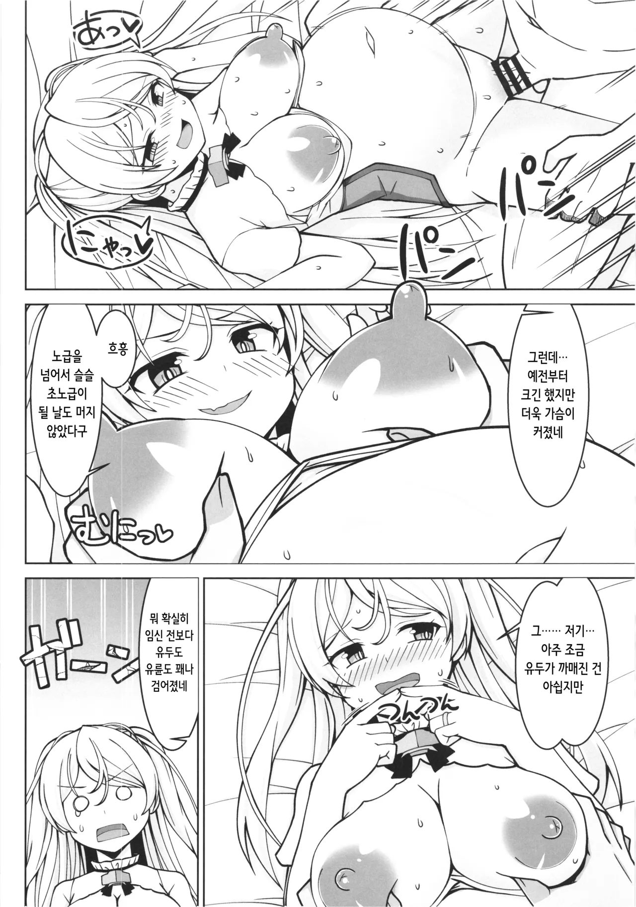 Cavour chan to icharabubotebaraecchi site sonomama kodomo wo unde morau hon | 카보우르쨩과 꽁냥러브 임신배섹스하고 그대로 아기를 낳게하는 책 page 10 full