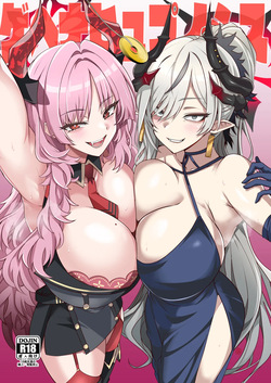 Gehenna Hypnosis | 게헨나 히프노시스