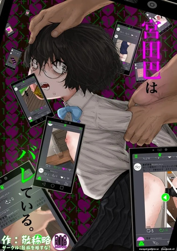 [Keisho o Ryakusuna! (Keishoryaku)] Miyata Tomomi wa Bareteiru. [Korean] [MTL] [Digital] cover