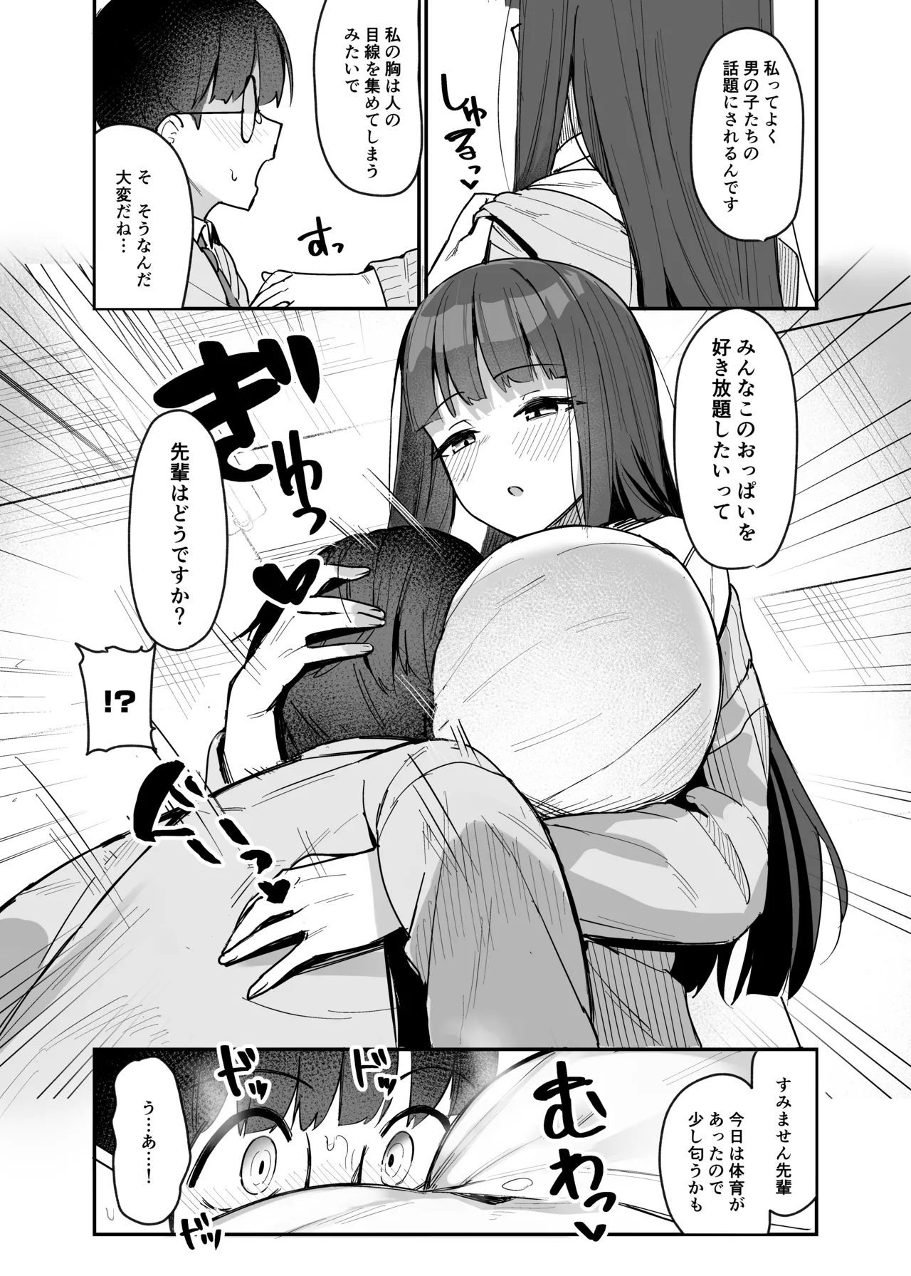 Kōhai JK ni semara rete amaama seme rare nagasa re etchi suru hanashi page 6 full