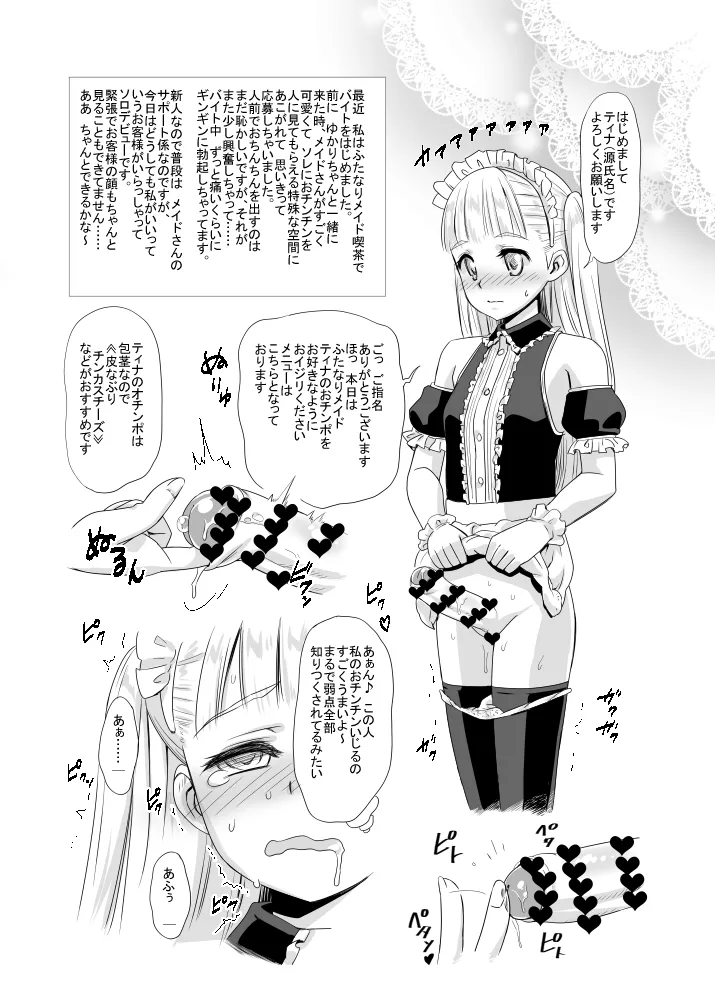 Futatomo Yukari to Futaba page 9 full