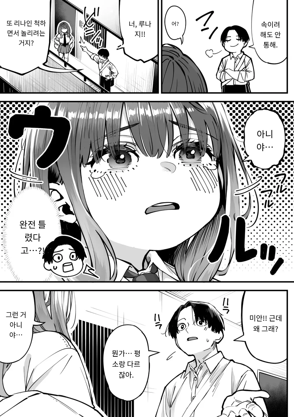 かりそめサキュバス その後… COMIC Megastore Vol. 18 page 11 full